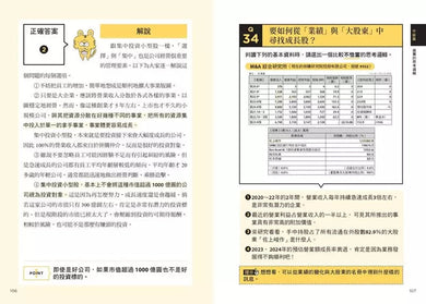 我投資小型股,33歲FIRE:專挑一年會漲3倍的雪球小型股,選股達人心法68問-非故事: 參考百科 Reference & Encyclopedia-買書書 BuyBookBook