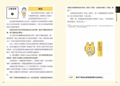 我投資小型股,33歲FIRE:專挑一年會漲3倍的雪球小型股,選股達人心法68問-非故事: 參考百科 Reference & Encyclopedia-買書書 BuyBookBook