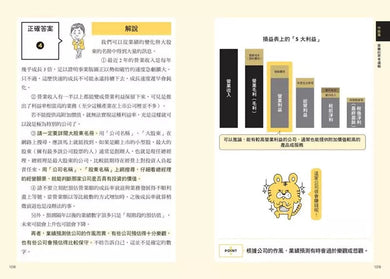 我投資小型股,33歲FIRE:專挑一年會漲3倍的雪球小型股,選股達人心法68問-非故事: 參考百科 Reference & Encyclopedia-買書書 BuyBookBook