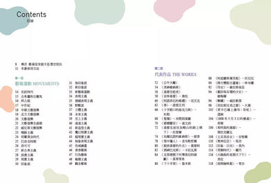 寫給一般人的……藝術,先知道這些就好-非故事: 藝術宗教 Art & Religion-買書書 BuyBookBook
