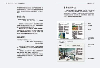 寫給一般人的……藝術,先知道這些就好-非故事: 藝術宗教 Art & Religion-買書書 BuyBookBook