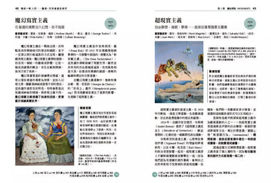 寫給一般人的……藝術,先知道這些就好-非故事: 藝術宗教 Art & Religion-買書書 BuyBookBook