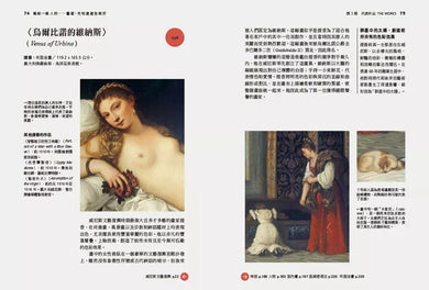 寫給一般人的……藝術,先知道這些就好-非故事: 藝術宗教 Art & Religion-買書書 BuyBookBook