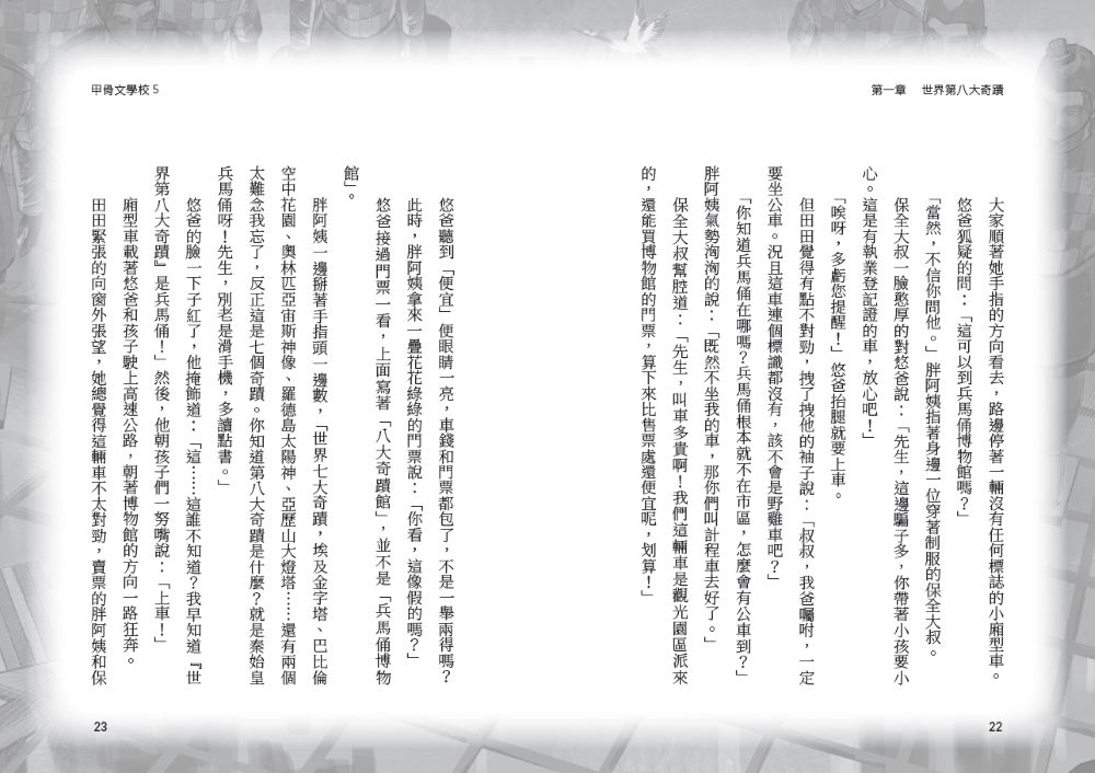 BookImage ISBN 9786267828335 pos 08 inside 1bba042be2