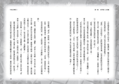BookImage ISBN 9786267828335 pos 08 inside 1bba042be2
