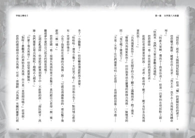 BookImage ISBN 9786267828335 pos 06 inside 8a1d3c893d