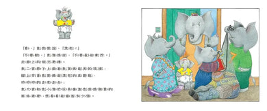 小象寶也想去舞會【小象寶這一家(2)】:獲頒英國繪本界最高榮譽Kate Greenaway榮譽獎,英國家喻戶曉親子共讀經典