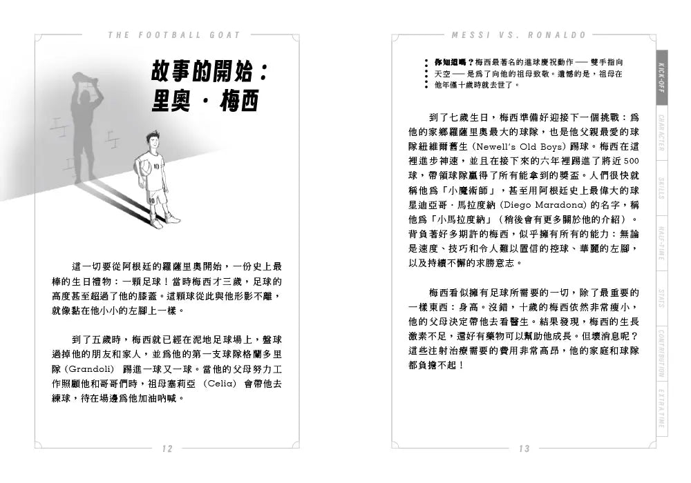 BookImage ISBN 9786267626825 pos 06 inside 748739414a