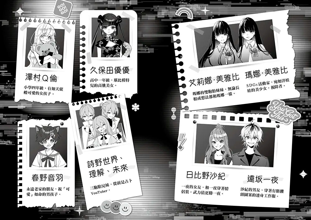 朋友遊戲闖關者8:絕境中仍見一線生機 (萌木桃)-Children’s / Teenage fiction: Action and adventure stories-買書書 BuyBookBook