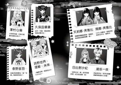 朋友遊戲闖關者8:絕境中仍見一線生機 (萌木桃)-Children’s / Teenage fiction: Action and adventure stories-買書書 BuyBookBook