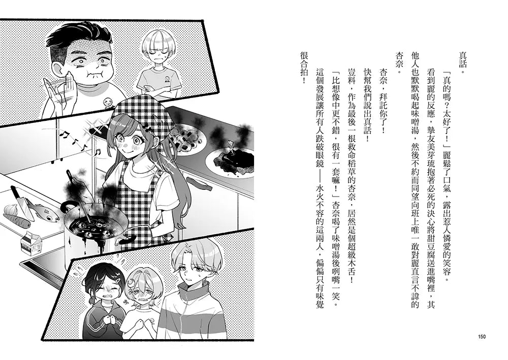 朋友遊戲闖關者8:絕境中仍見一線生機 (萌木桃)-Children’s / Teenage fiction: Action and adventure stories-買書書 BuyBookBook