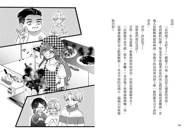朋友遊戲闖關者8:絕境中仍見一線生機 (萌木桃)-Children’s / Teenage fiction: Action and adventure stories-買書書 BuyBookBook