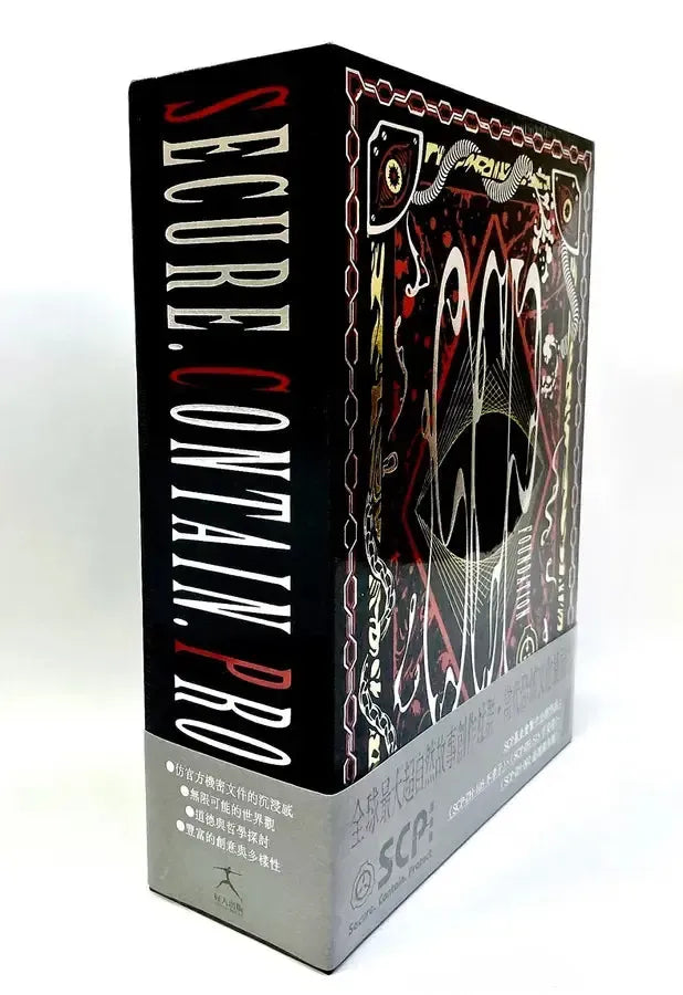 SCP基金會:限量珍藏書盒版套書(每套書盒專屬獨一無二流水編號)-Fiction: Thriller and horror-買書書 BuyBookBook