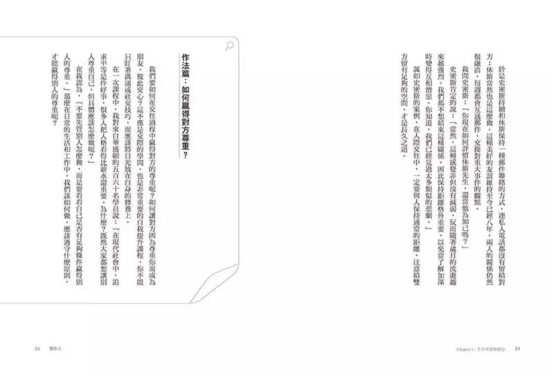 關係力決定你的人生優勢:打通人脈、集結盟友,用10%關鍵人物,成就90%大事!關係力決定你的人生優勢:打通人脈、集結盟友,用10%關鍵人物,成就90%大事!-非故事: 參考百科 Reference & Encyclopedia-買書書 BuyBookBook