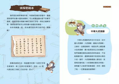 【神探邁克狐】偵探大賽篇(3):致命裂痕-故事: 偵探懸疑 Detective & Mystery-買書書 BuyBookBook