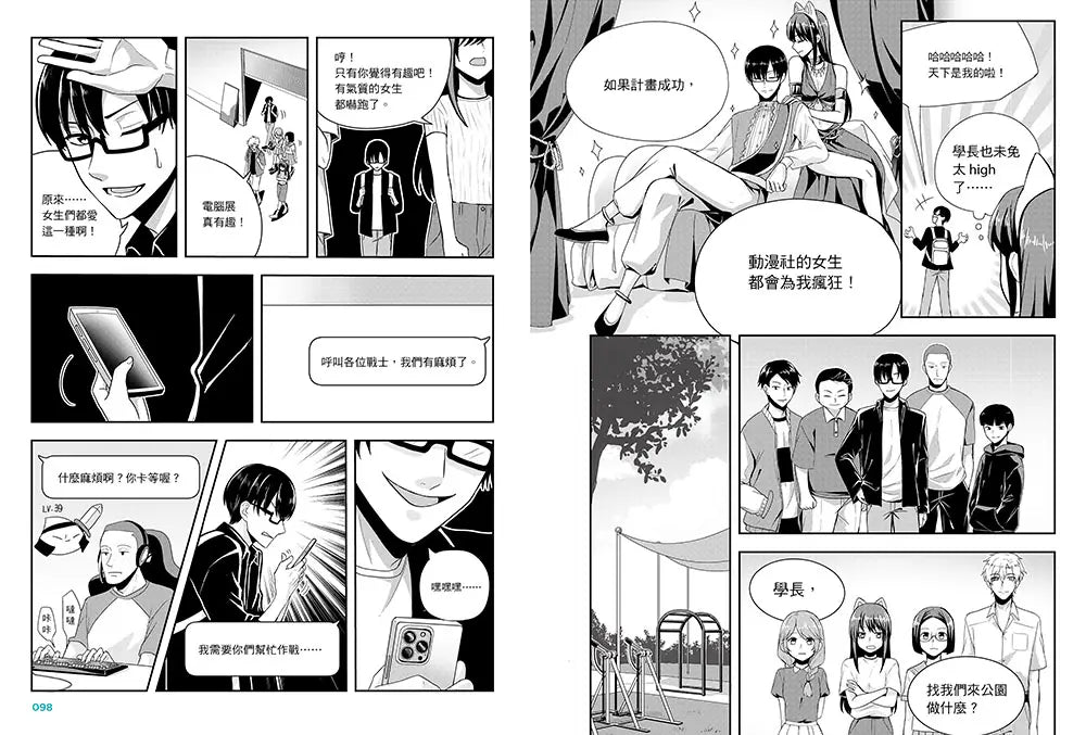 動漫社生存大作戰:從國際商業案例學15個經濟學法則-Graphic novels/ Comic books/ Manga/ Cartoons-買書書 BuyBookBook
