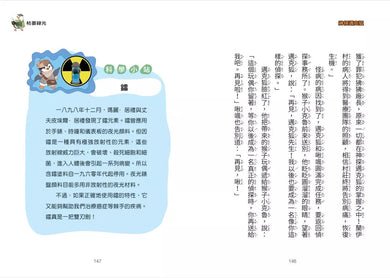 【神探邁克狐】偵探大賽篇(4):虹色騙局-故事: 偵探懸疑 Detective & Mystery-買書書 BuyBookBook