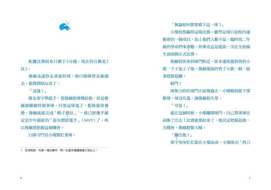 大豐國小足球隊On the ball (1)★首刷限量送『酷炫人物角色牌卡』:搶救廢校危機!【韓國小學生5星狂讚、鯨魚呼吸圖書館推薦選書】-Children’s / Teenage fiction: School stories-買書書 BuyBookBook