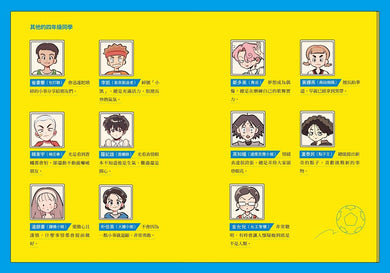 大豐國小足球隊On the ball (1)★首刷限量送『酷炫人物角色牌卡』:搶救廢校危機!【韓國小學生5星狂讚、鯨魚呼吸圖書館推薦選書】-Children’s / Teenage fiction: School stories-買書書 BuyBookBook