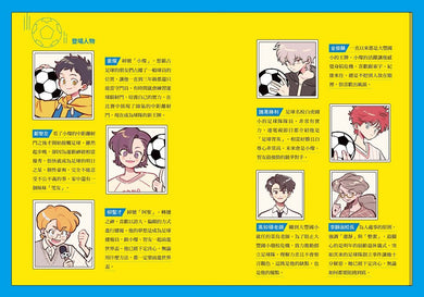 大豐國小足球隊On the ball (1)★首刷限量送『酷炫人物角色牌卡』:搶救廢校危機!【韓國小學生5星狂讚、鯨魚呼吸圖書館推薦選書】-Children’s / Teenage fiction: School stories-買書書 BuyBookBook