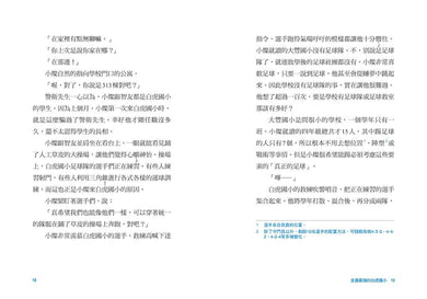 大豐國小足球隊On the ball (1)★首刷限量送『酷炫人物角色牌卡』:搶救廢校危機!【韓國小學生5星狂讚、鯨魚呼吸圖書館推薦選書】-Children’s / Teenage fiction: School stories-買書書 BuyBookBook