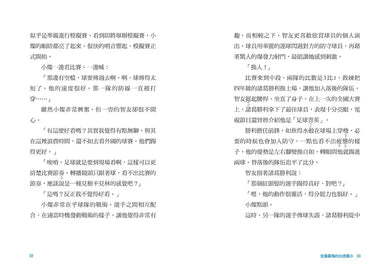 大豐國小足球隊On the ball (1)★首刷限量送『酷炫人物角色牌卡』:搶救廢校危機!【韓國小學生5星狂讚、鯨魚呼吸圖書館推薦選書】-Children’s / Teenage fiction: School stories-買書書 BuyBookBook