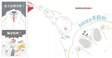 一顆小石頭,壞了一鍋米?-非故事: 參考百科 Reference & Encyclopedia-買書書 BuyBookBook