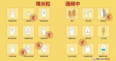 一顆小石頭,壞了一鍋米?-非故事: 參考百科 Reference & Encyclopedia-買書書 BuyBookBook