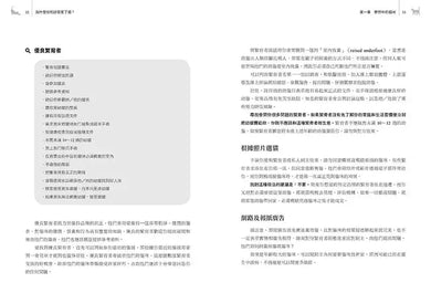 為什麼你的好意害了貓?:Amazon史上最暢銷貓咪飼育聖經,從幼貓到老貓,從基本認知到緊急醫療措施,愛貓人必備經典指南!-非故事: 動物植物 Animal & Plant-買書書 BuyBookBook