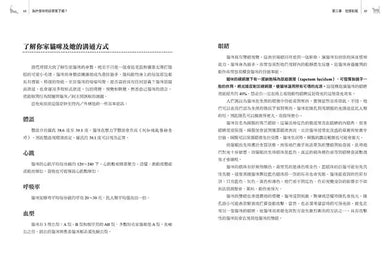 為什麼你的好意害了貓?:Amazon史上最暢銷貓咪飼育聖經,從幼貓到老貓,從基本認知到緊急醫療措施,愛貓人必備經典指南!-非故事: 動物植物 Animal & Plant-買書書 BuyBookBook