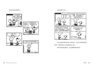 及時覺醒:【把心打開,正是覺醒的時候】史努比SNOOPY獻給人生的最溫柔指引-Graphic novel / Comic book / Manga: genres-買書書 BuyBookBook