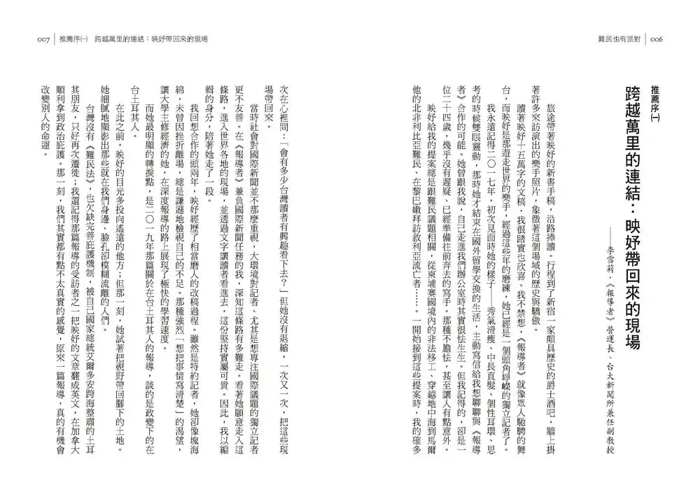 Inside Page 6