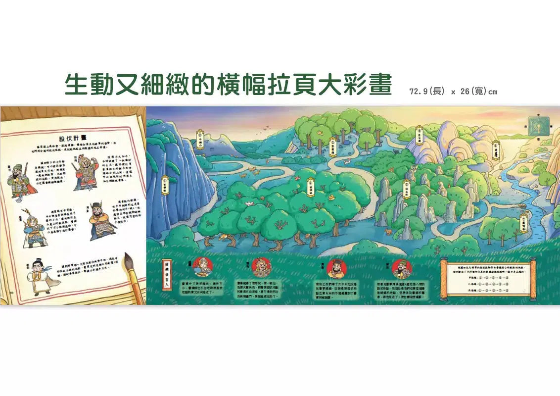 穿越古代當神探(3)【三國】:幫劉備找孔明,幫曹操找敵營,9個燒腦懸案╳23件機密任務,挑戰歷史滿級分(附闖關必勝貼紙)-非故事: 歷史戰爭 History & War-買書書 BuyBookBook