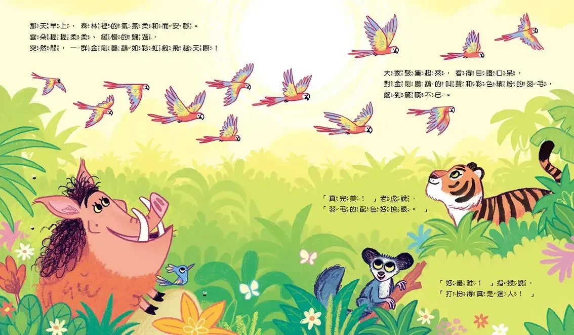 我會愛自己:學會接納自己的汪達-Children’s picture books-買書書 BuyBookBook