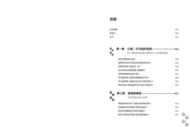 為什麼你給的溺愛貓不要?:美國最受歡迎貓咪行為專家,從飼育到溝通,讓你秒懂你的貓!-非故事: 動物植物 Animal & Plant-買書書 BuyBookBook