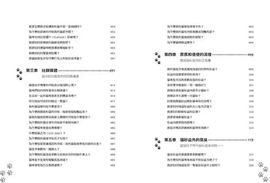 為什麼你給的溺愛貓不要?:美國最受歡迎貓咪行為專家,從飼育到溝通,讓你秒懂你的貓!-非故事: 動物植物 Animal & Plant-買書書 BuyBookBook