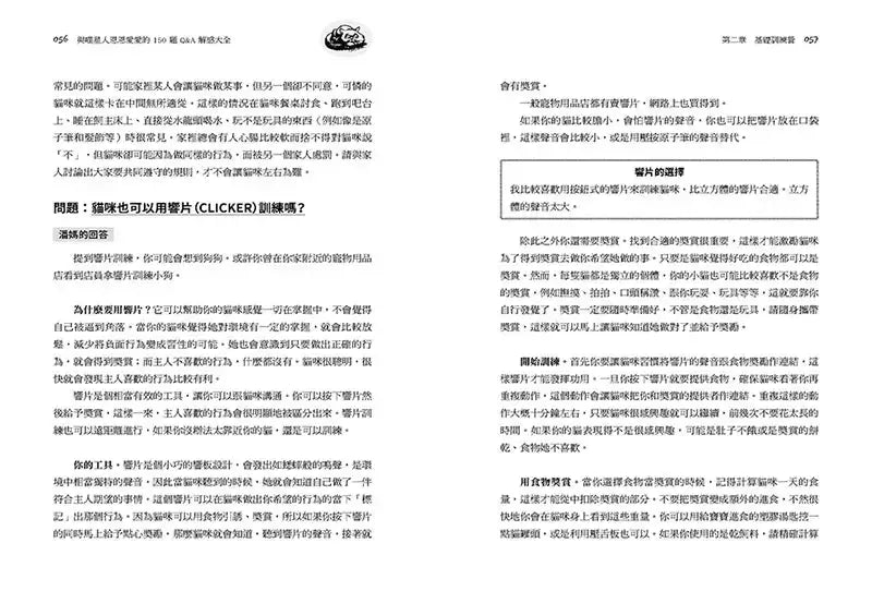 為什麼你給的溺愛貓不要?:美國最受歡迎貓咪行為專家,從飼育到溝通,讓你秒懂你的貓!-非故事: 動物植物 Animal & Plant-買書書 BuyBookBook