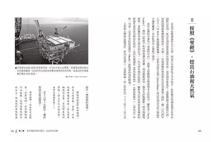 猶太人商道與塔木德智慧:一個弱小無力的民族,口袋裡裝著全世界的財富。《塔木德》傳授五種觀點,讓他們內外都富足。-非故事: 心理勵志 Self-help-買書書 BuyBookBook