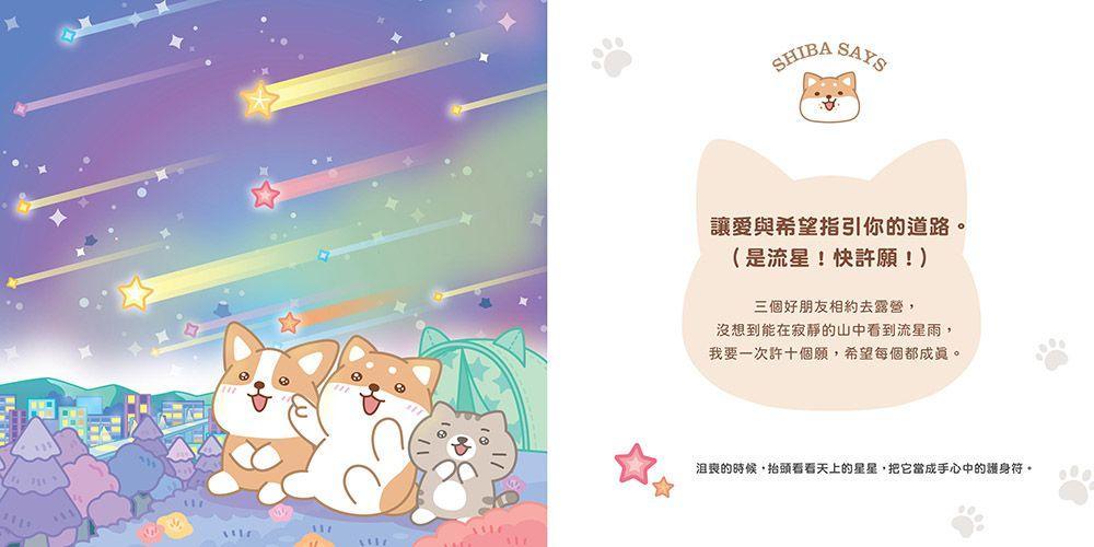 柴語錄解答之書【隨書贈送「有點廢」N次貼+全彩PVC透卡2款,許願柴富自由不上班】-Children’s / Teenage personal and social topics-買書書 BuyBookBook