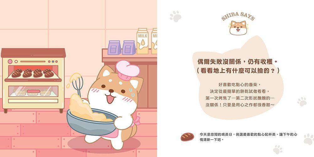 柴語錄解答之書【隨書贈送「有點廢」N次貼+全彩PVC透卡2款,許願柴富自由不上班】-Children’s / Teenage personal and social topics-買書書 BuyBookBook