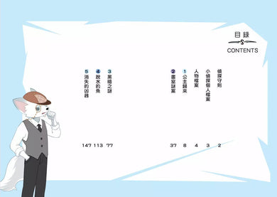 【神探邁克狐】偵探大賽篇(1):黑暗之謎-故事: 偵探懸疑 Detective & Mystery-買書書 BuyBookBook