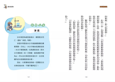 【神探邁克狐】偵探大賽篇(1):黑暗之謎-故事: 偵探懸疑 Detective & Mystery-買書書 BuyBookBook