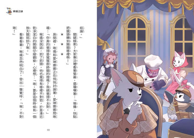 【神探邁克狐】偵探大賽篇(1):黑暗之謎-故事: 偵探懸疑 Detective & Mystery-買書書 BuyBookBook