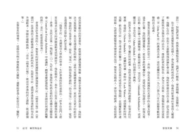 黎智英傳:從億萬富翁,到中國最懼怕的批評者-Biography and memoirs-買書書 BuyBookBook