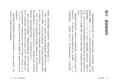 黎智英傳:從億萬富翁,到中國最懼怕的批評者-Biography and memoirs-買書書 BuyBookBook