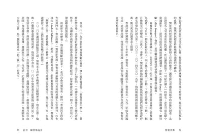 黎智英傳:從億萬富翁,到中國最懼怕的批評者-Biography and memoirs-買書書 BuyBookBook