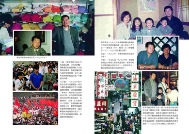 黎智英傳:從億萬富翁,到中國最懼怕的批評者-Biography and memoirs-買書書 BuyBookBook