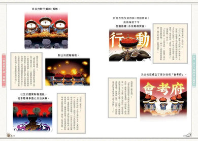 如果歷史是一群喵(15):大清風雲篇