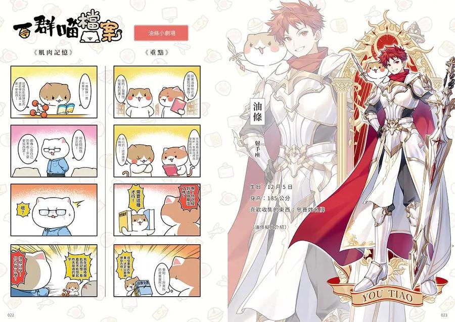 如果歷史是一群喵(15):大清風雲篇