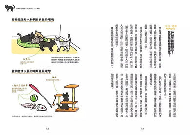 原來貓咪的花色藏著性格悄悄話?:貓的行為遺傳學,讓你更懂貓的心-非故事: 動物植物 Animal & Plant-買書書 BuyBookBook